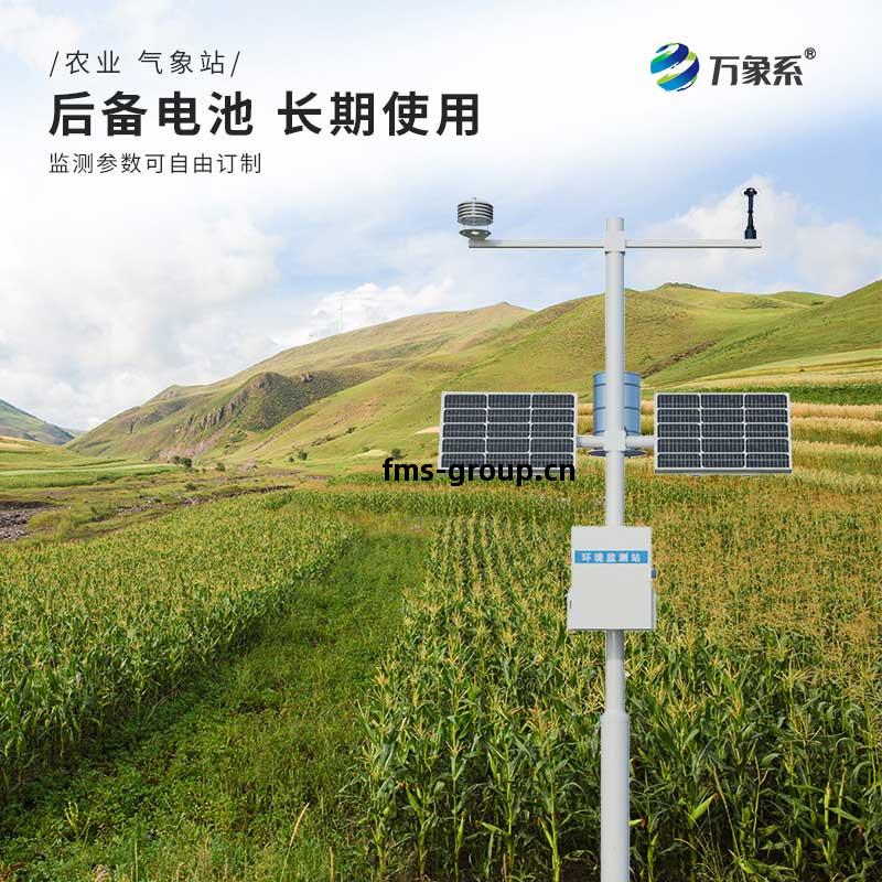 自(zi)動小(xiao)型(xing)氣象(xiang)站(zhan)