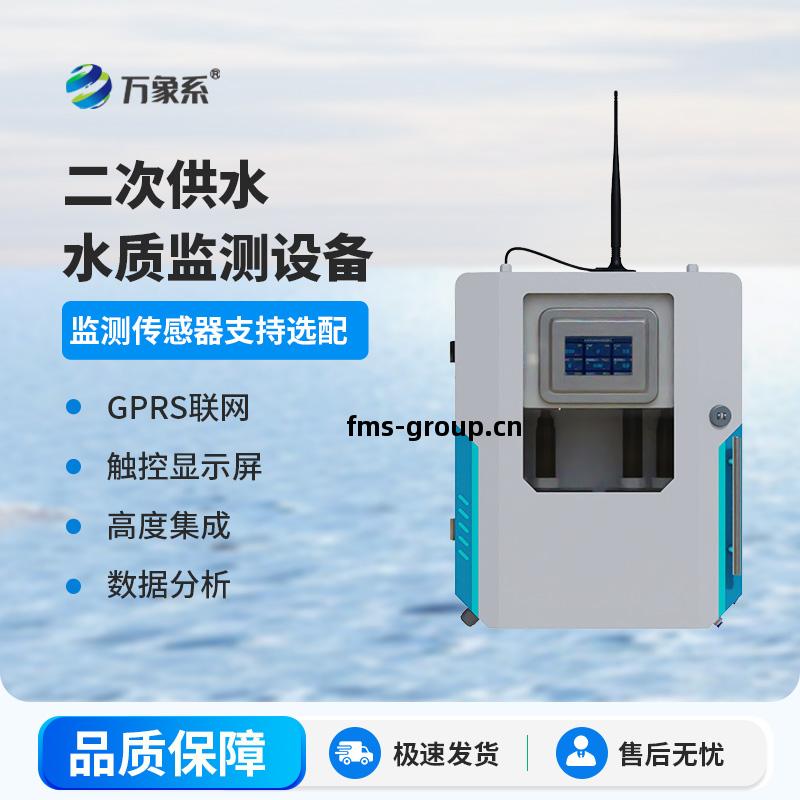 濁度水質在線分(fen)析儀(yi)