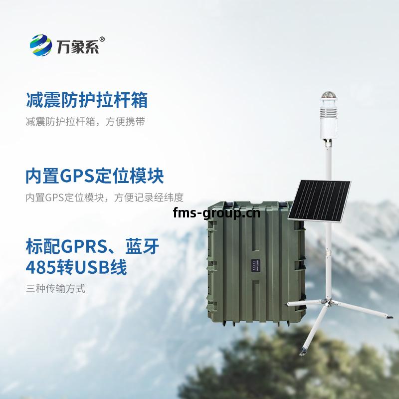 軍(jun)事氣象儀