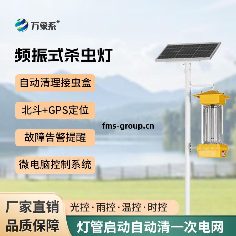 太(tai)陽(yang)能殺(sha)蟲(chong)燈(deng)