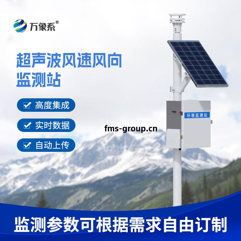 超(chao)聲(sheng)波風速風向(xiang)記(ji)錄(lu)儀