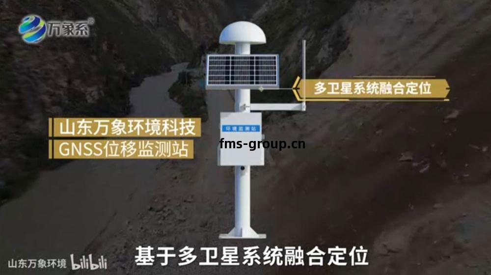 GNSS位(wei)移(yi)監測(ce)站