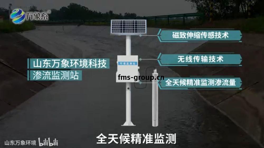 滲(shen)壓監測(ce)站