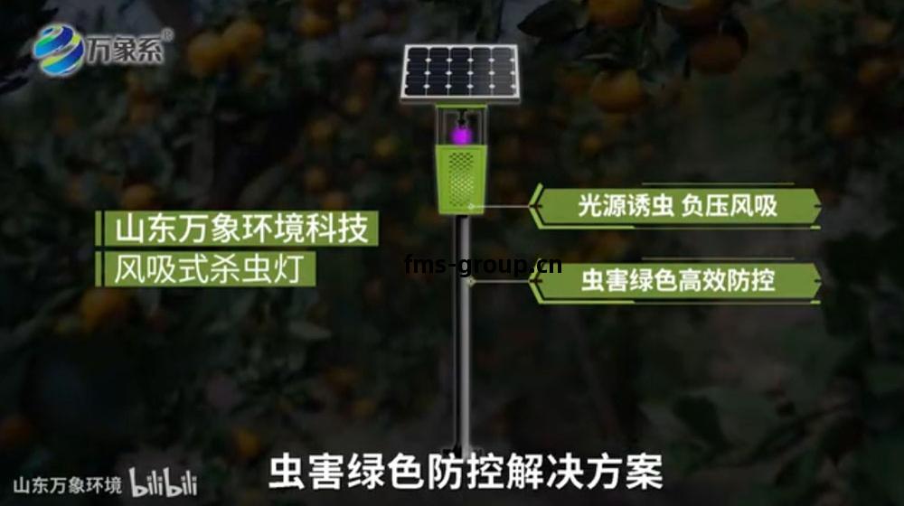 風(feng)吸式太(tai)陽(yang)能(neng)殺(sha)蟲燈