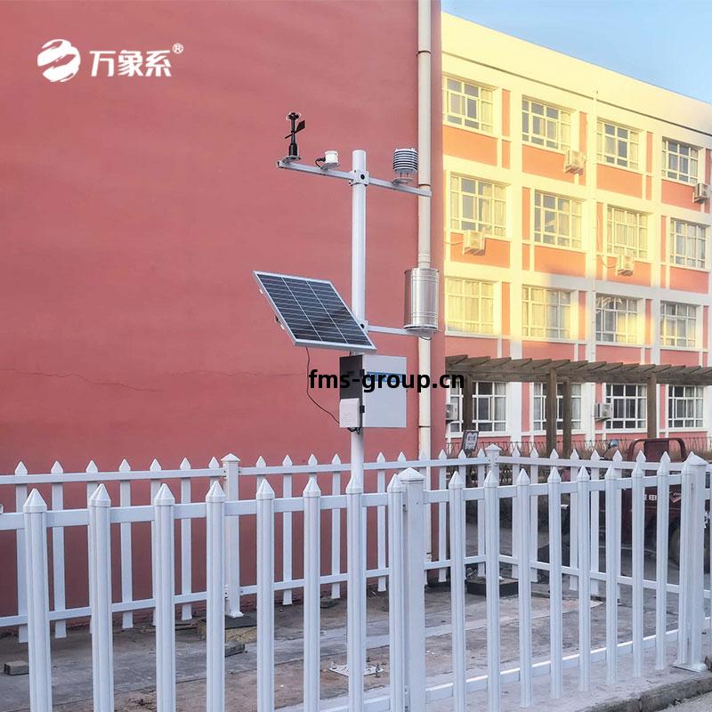 學校(xiao)氣(qi)象(xiang)觀測站