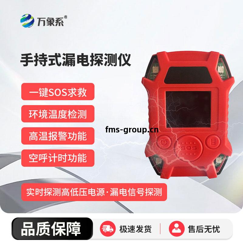 漏(lou)電探(tan)測儀(yi)