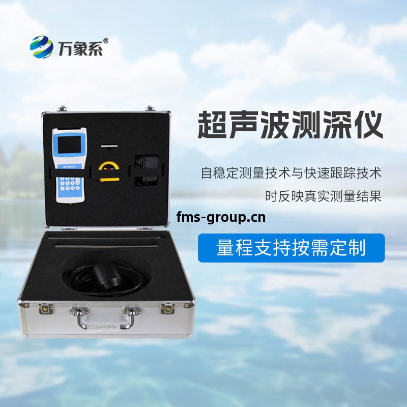 超(chao)聲(sheng)波測深儀(yi)：探(tan)索水域(yu)深度(du)的實用(yong)工(gong)具(ju)
