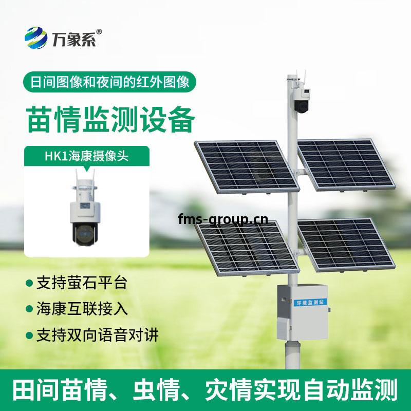 苗(miao)情(qing)監(jian)測系(xi)統(tong)：守(shou)護作(zuo)物幼(you)苗(miao)的智能幫(bang)手