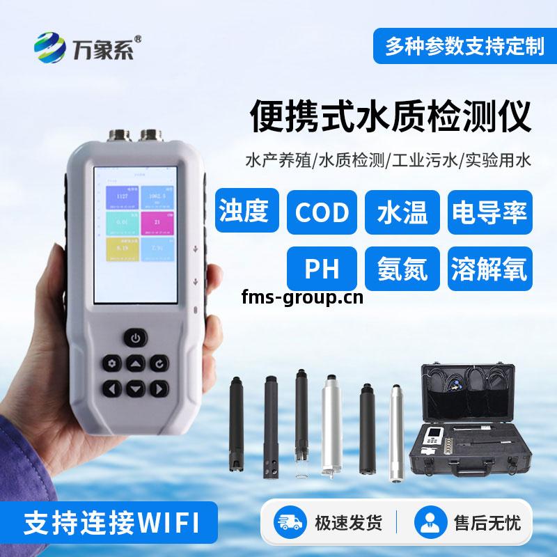 便(bian)攜(xie)式(shi)ph檢測儀