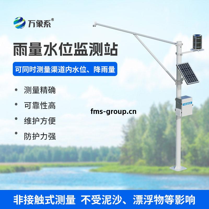 全天(tian)候(hou)“感(gan)知(zhi)”水(shui)變(bian)化(hua)自(zi)動雨量(liang)水位(wei)監測(ce)站讓(rang)預(yu)警(jing)更(geng)及(ji)時