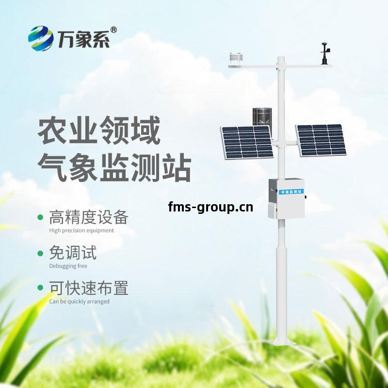 守(shou)護(hu)豐收的(de)田間(jian)氣象(xiang)員(yuan)：小型農(nong)業氣(qi)象(xiang)站(zhan)紮(zha)根田(tian)間(jian)顯神通(tong)