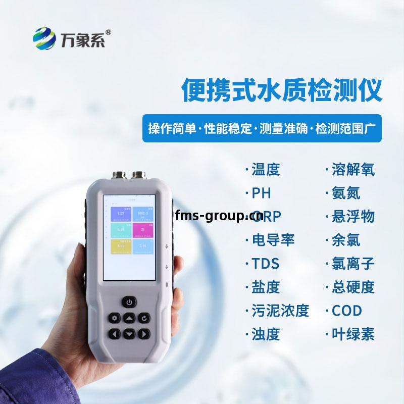 高(gao)量程電導率TDS鹽度測定儀(yi)